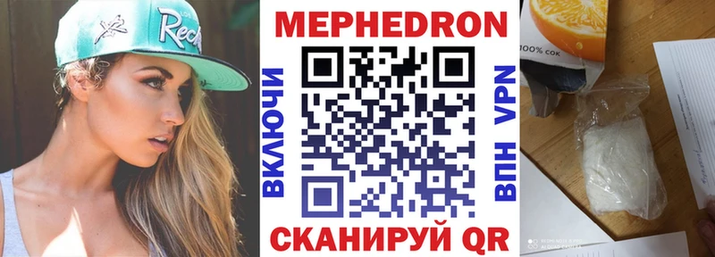 цена   Копейск  МЯУ-МЯУ mephedrone 