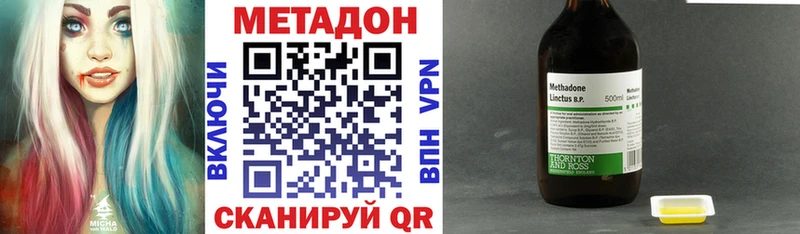 Метадон VHQ Копейск