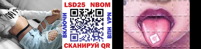 купить закладку Копейск hydra зеркало Марки 25I-NBOMe 1500мкг